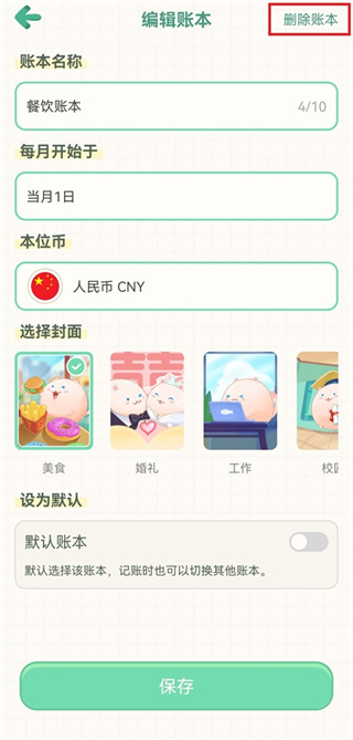 ���ż���app����
