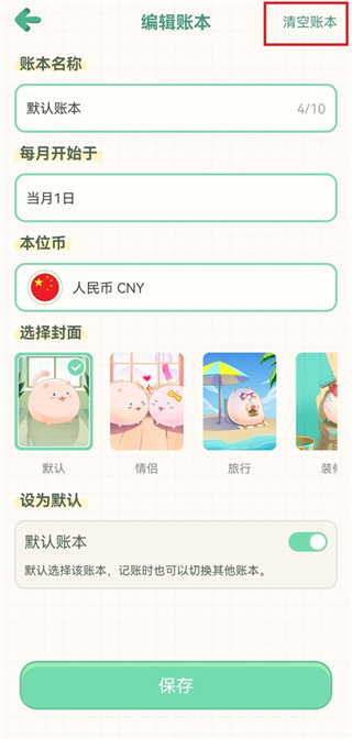 ���ż���app����