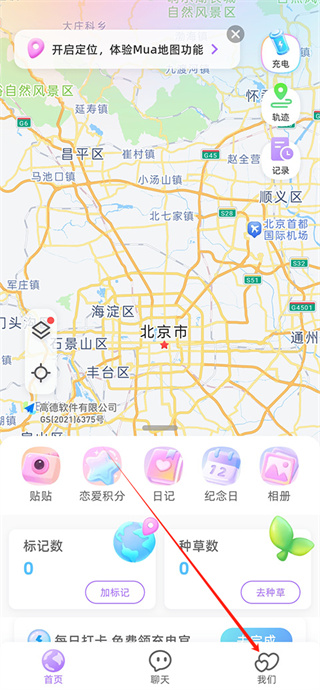 Mua软件安卓版下载 Mua软件安卓版下载