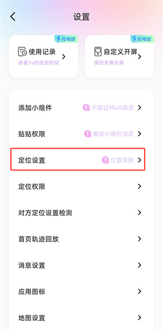 Mua软件安卓版下载 Mua软件安卓版下载