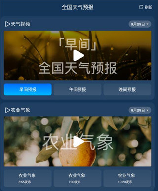 瑞奇天气2026最新下载 瑞奇天气2026最新下载