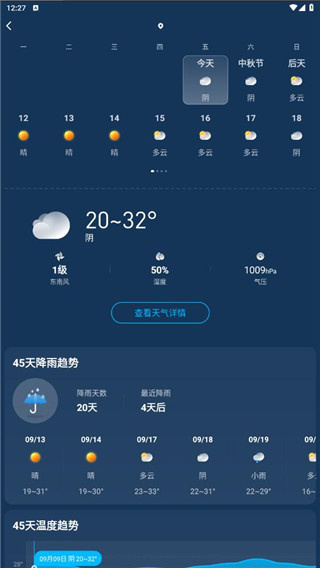 瑞奇天气2026最新下载 瑞奇天气2026最新下载