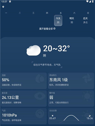 瑞奇天气2026最新下载 瑞奇天气2026最新下载