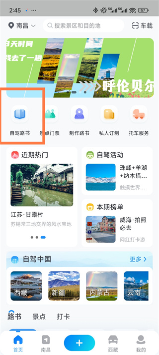 阿哈路书下载 阿哈路书下载