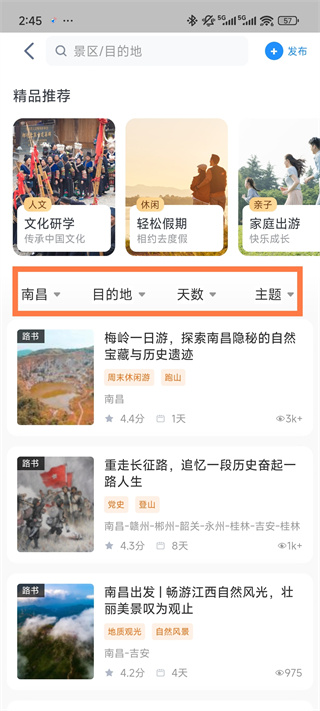 阿哈路书下载 阿哈路书下载