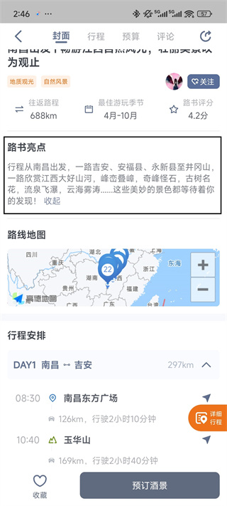 阿哈路书下载 阿哈路书下载