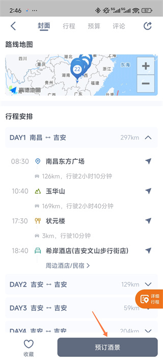 阿哈路书下载 阿哈路书下载
