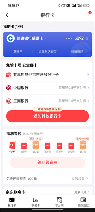 京东外卖 京东外卖