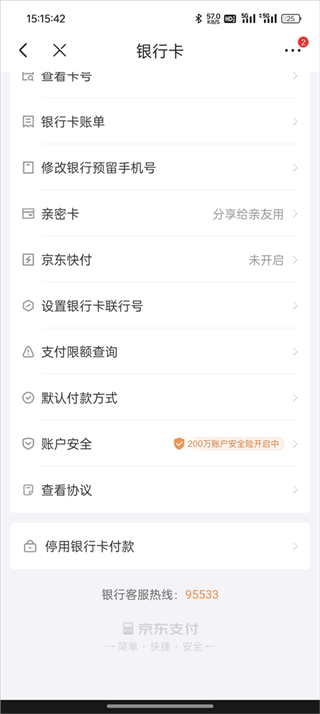 京东外卖 京东外卖