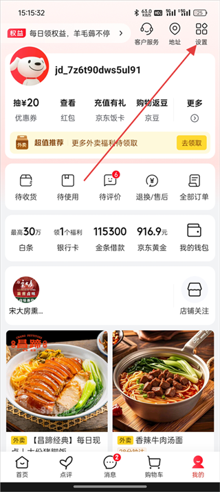京东外卖 京东外卖