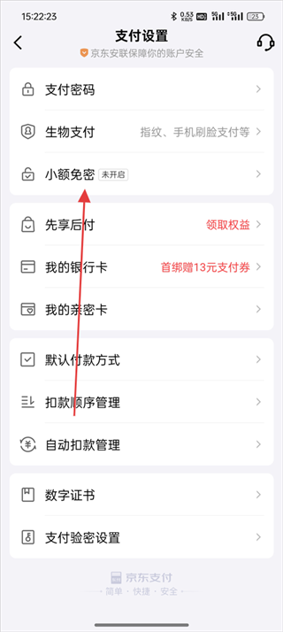 京东外卖 京东外卖