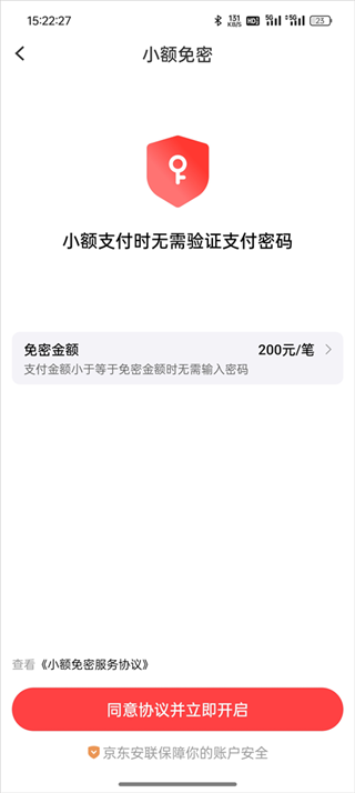 京东外卖 京东外卖