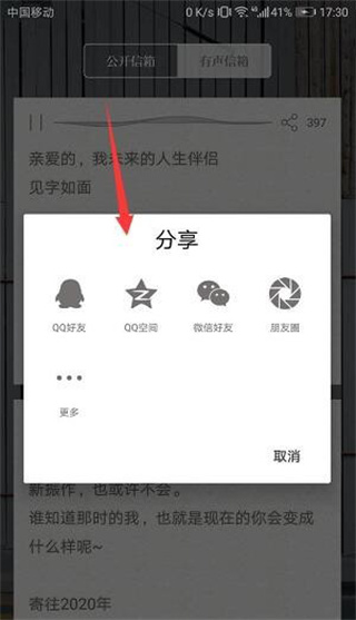 给未来写封信app下载 给未来写封信app下载