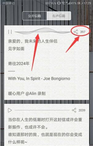 给未来写封信app下载 给未来写封信app下载
