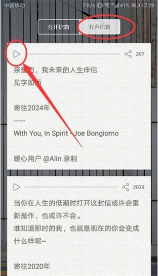 给未来写封信app下载 给未来写封信app下载