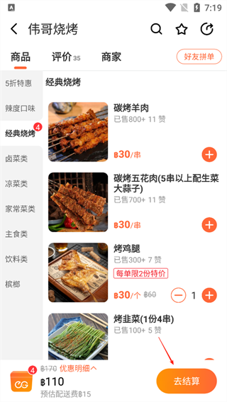 简单点app下载 简单点app下载