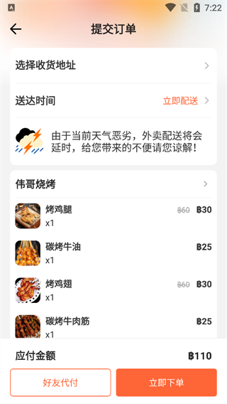 简单点app下载 简单点app下载