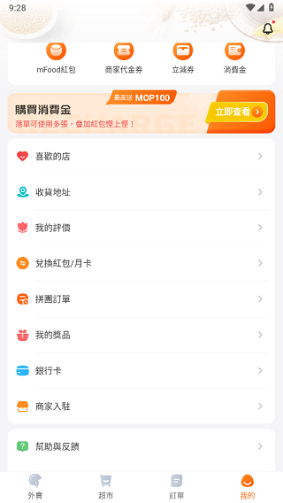 mFood下载 mFood下载