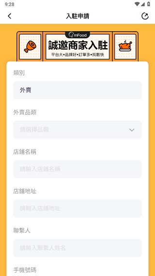 mFood下载 mFood下载