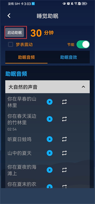 同学快起床软件下载 同学快起床软件下载