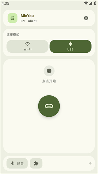 MicYou app下载 MicYou app下载
