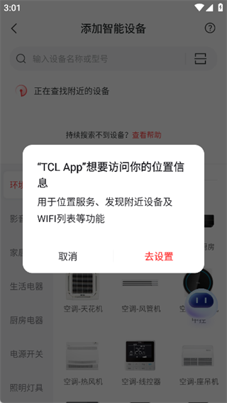TCL空调遥控器免费下载 TCL空调遥控器免费下载