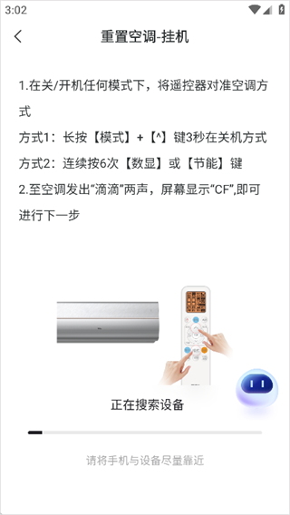TCL空调遥控器免费下载 TCL空调遥控器免费下载