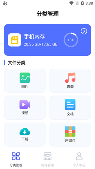 隐私文件管理安卓版下载 隐私文件管理安卓版下载