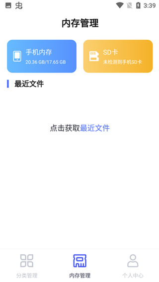 隐私文件管理安卓版下载 隐私文件管理安卓版下载