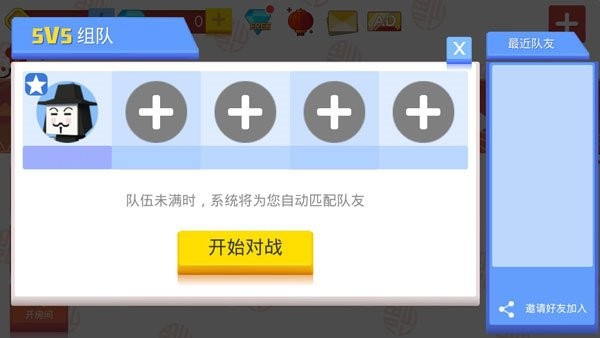 弓箭手大作战安卓版下载 弓箭手大作战安卓版下载
