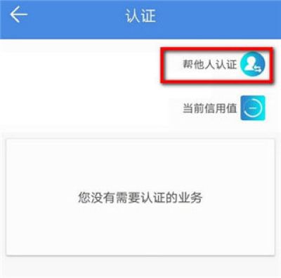 民生山西app官方版 民生山西app官方版