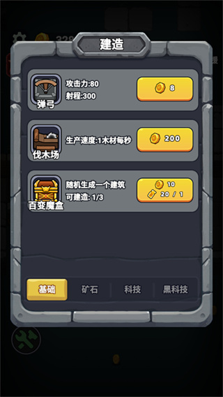 羊村大作战游戏下载 羊村大作战游戏下载