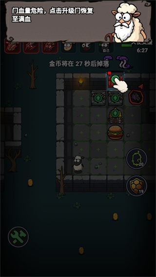 羊村大作战游戏下载 羊村大作战游戏下载