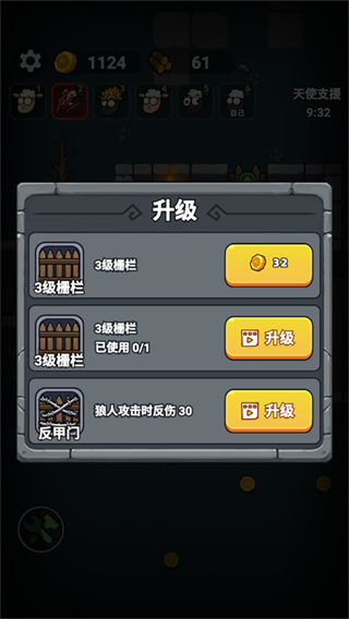 羊村大作战游戏下载 羊村大作战游戏下载
