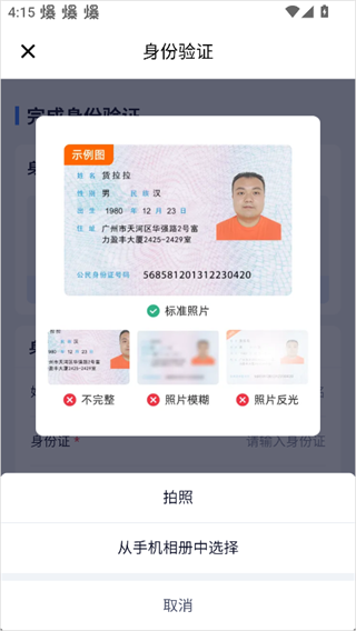 货拉拉专送司机下载 货拉拉专送司机下载