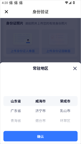 货拉拉专送司机下载 货拉拉专送司机下载