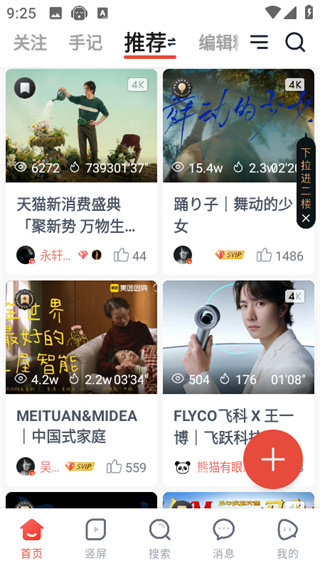 新片场软件下载 新片场软件下载