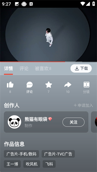 新片场软件下载 新片场软件下载
