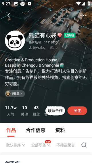 新片场软件下载 新片场软件下载