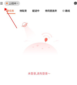 爱跑腿骑士版app下载 爱跑腿骑士版app下载