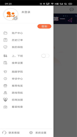 爱跑腿骑士版app下载 爱跑腿骑士版app下载