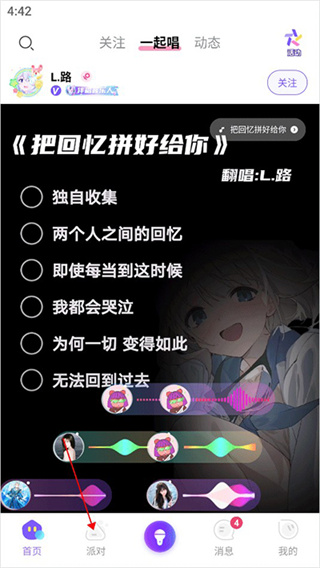 伴唱app下载 伴唱app下载