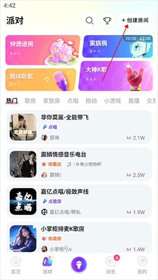 伴唱app下载 伴唱app下载