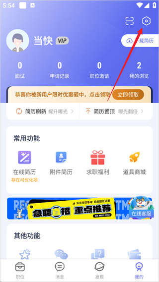 百城招聘软件下载 百城招聘软件下载