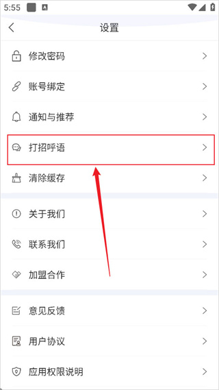 百城招聘软件下载 百城招聘软件下载