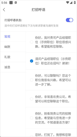 百城招聘软件下载 百城招聘软件下载