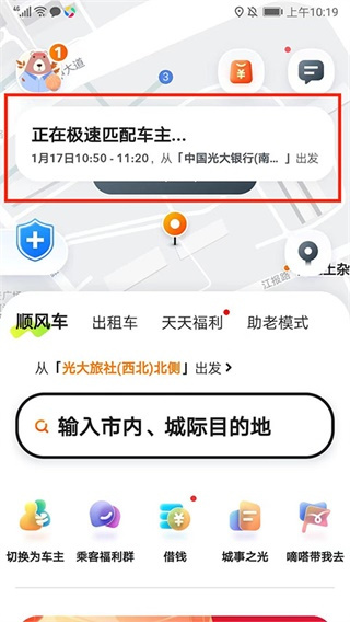 嘀嗒出行 嘀嗒出行
