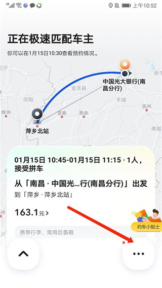 嘀嗒出行 嘀嗒出行
