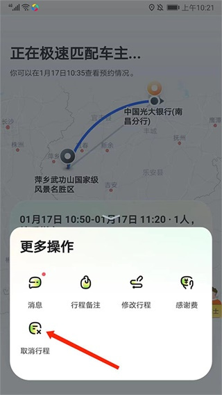 嘀嗒出行 嘀嗒出行