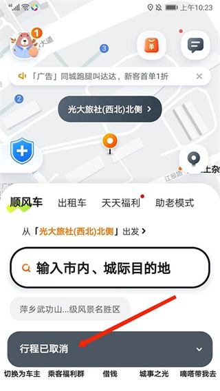 嘀嗒出行 嘀嗒出行